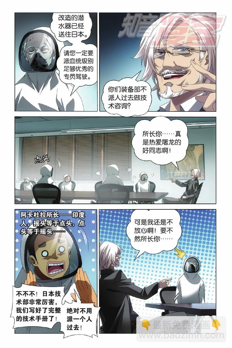 01（下）-第3话