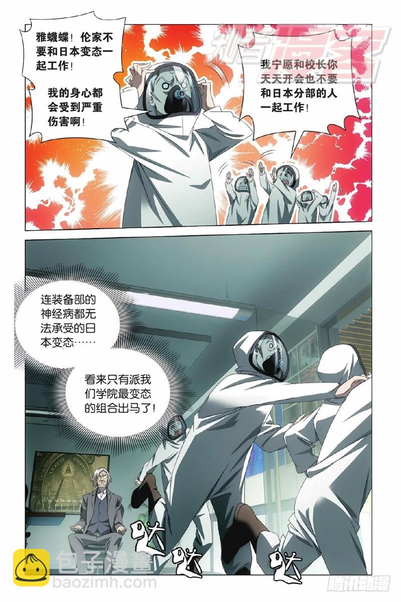 01（下）-第3话