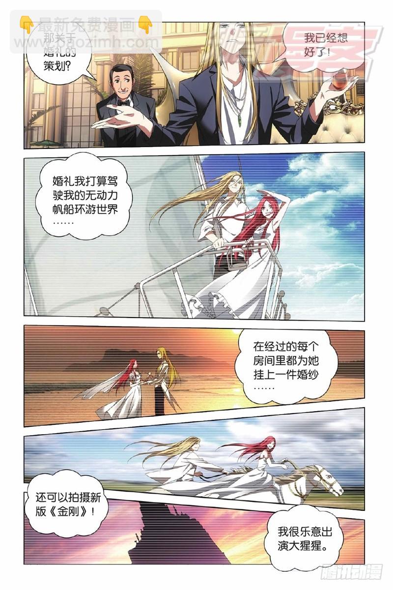 01（下）-第3话