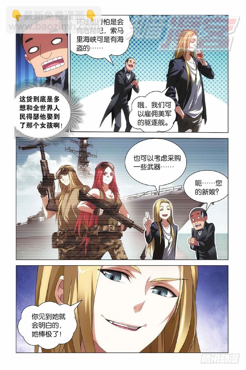 01（下）-第3话