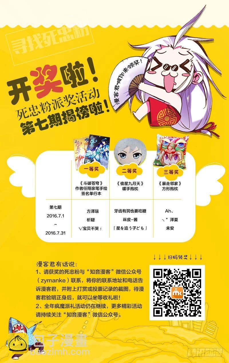 第10回 孤独的乔治（下）-第21话