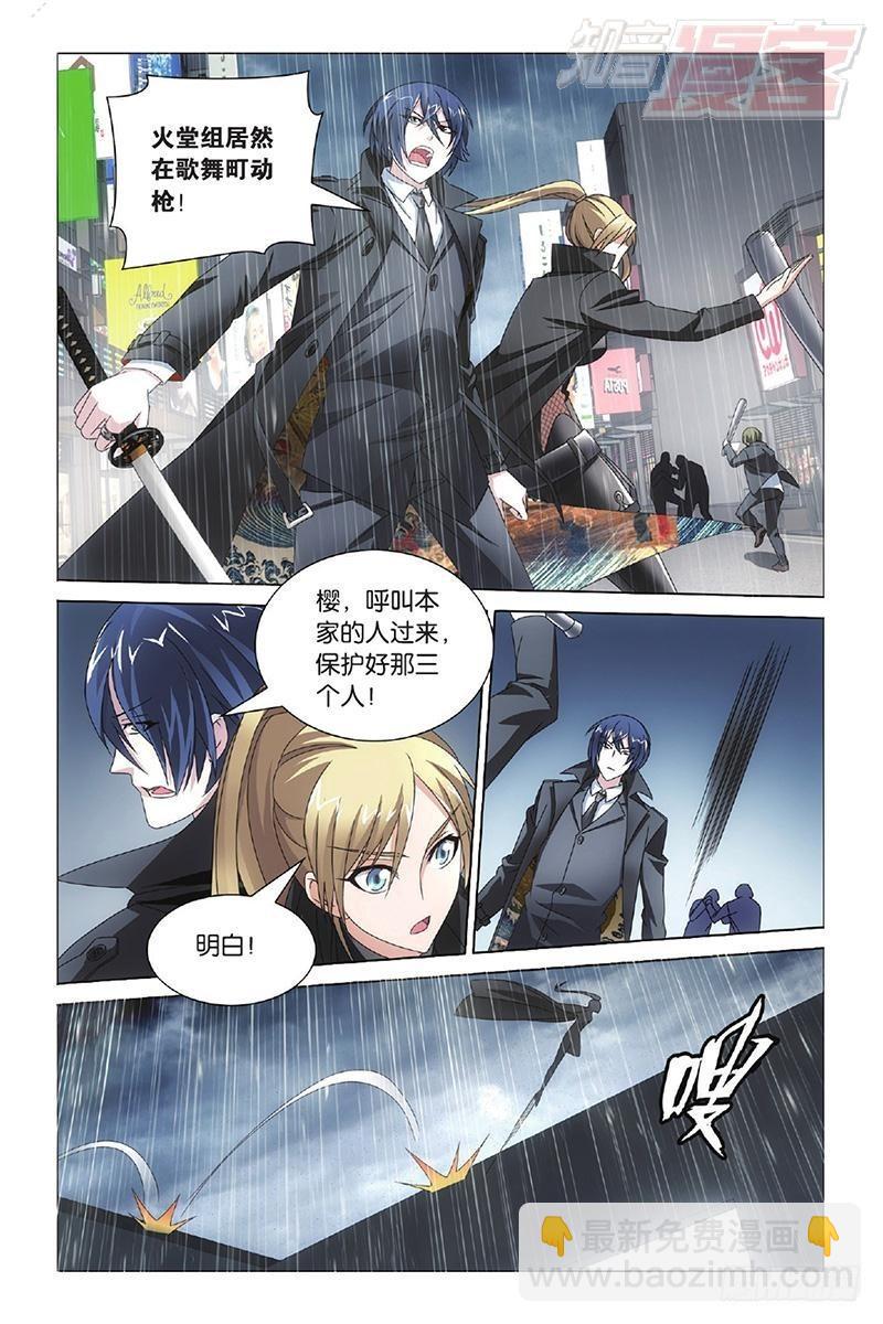 第11回 全面宣战（下）-第23话
