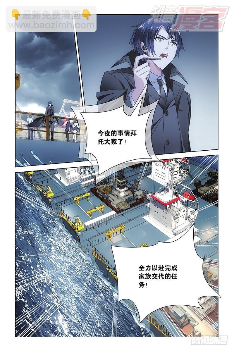 第14回 不沉之须弥座（下）-第29话