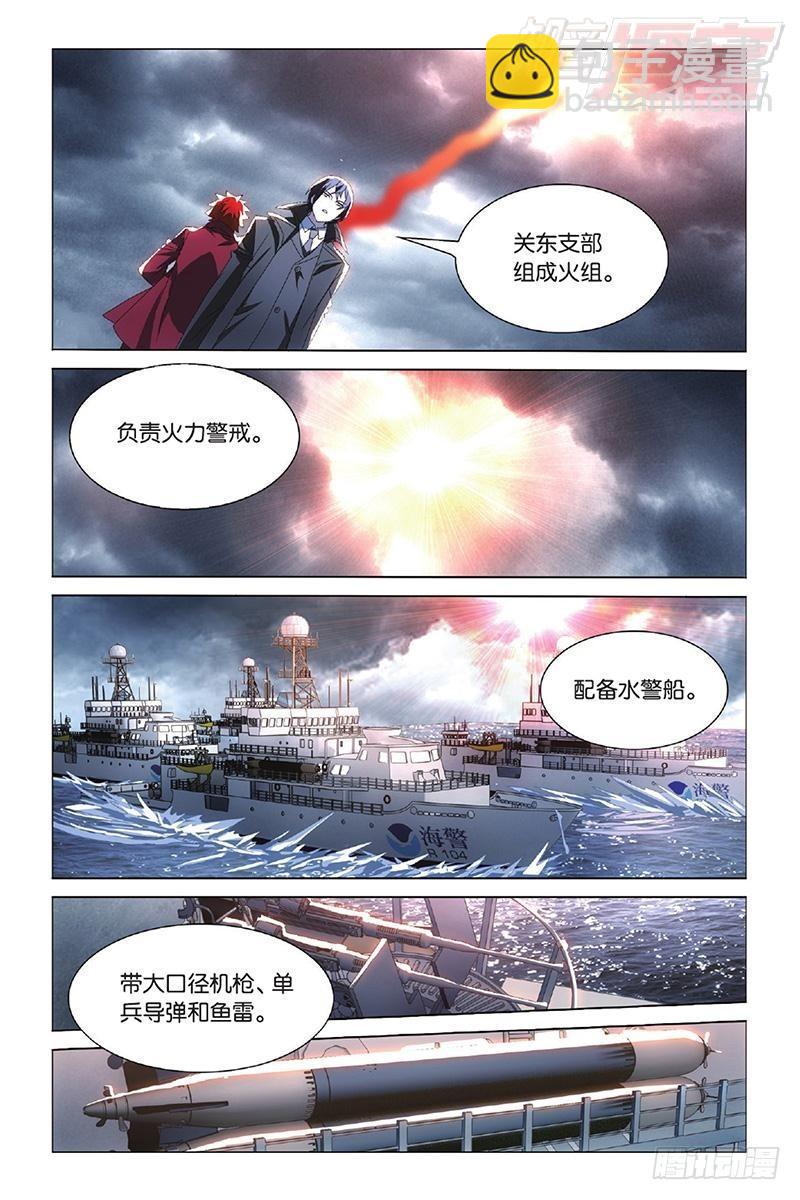 第14回 不沉之须弥座（下）-第29话