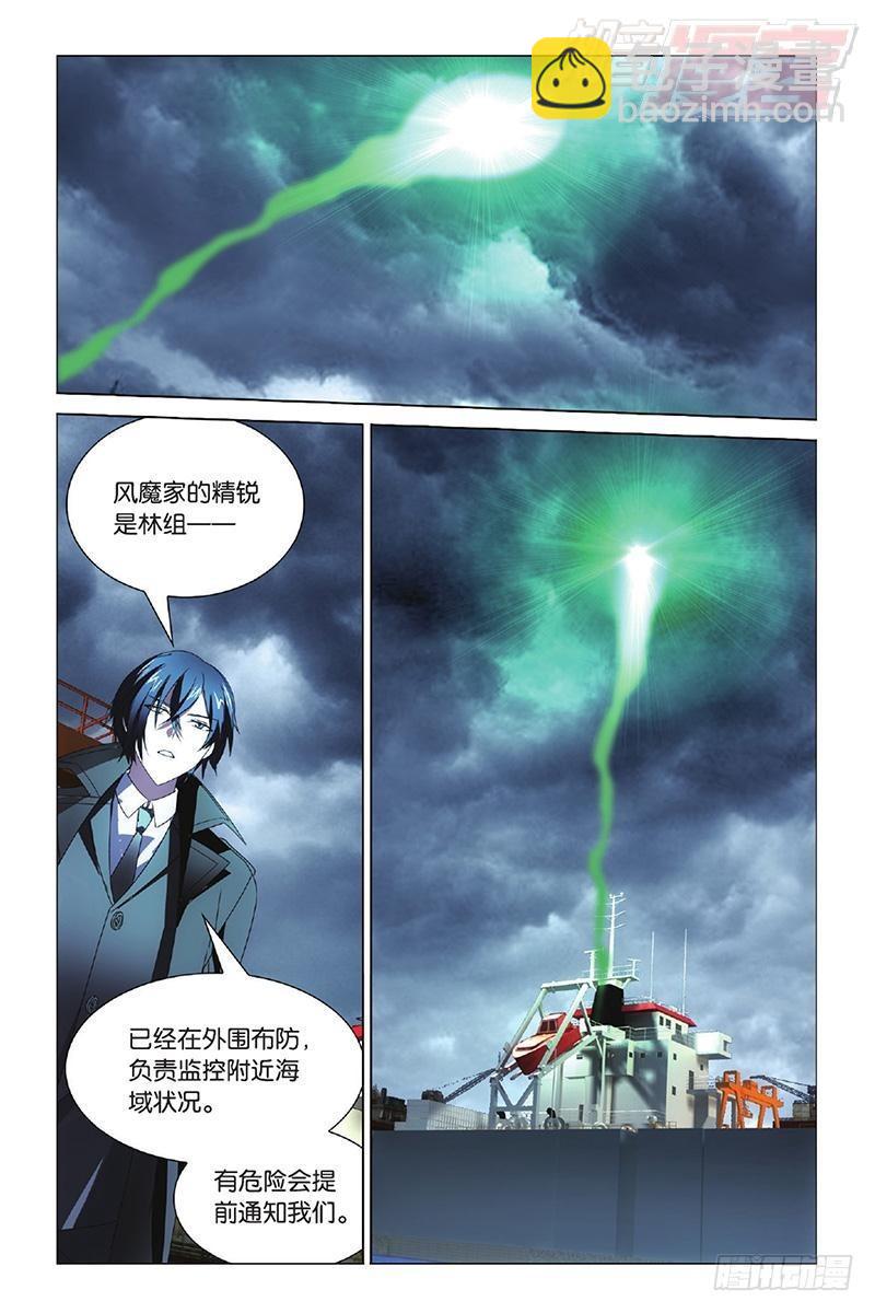 第14回 不沉之须弥座（下）-第29话