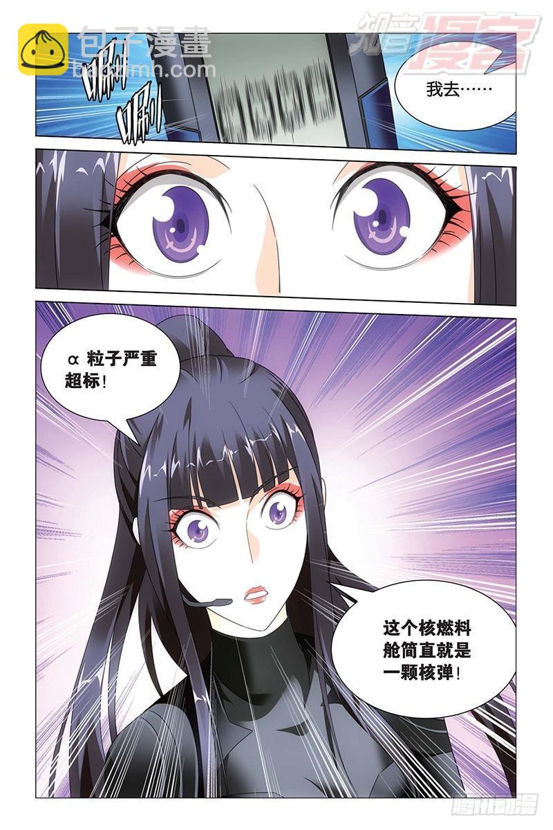 第16回 专职奶妈（下）-第33话