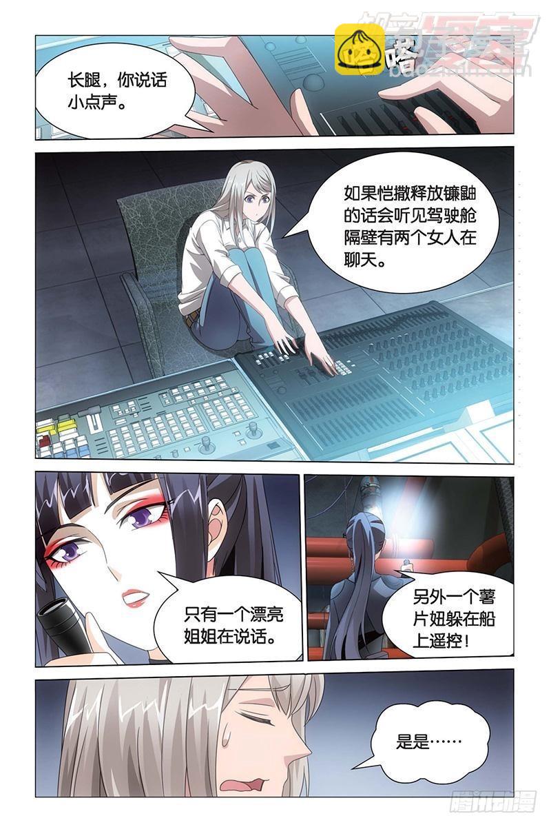 第16回 专职奶妈（下）-第33话
