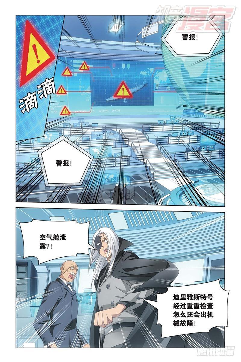 第17回 黄泉的过山车（下）-第35话