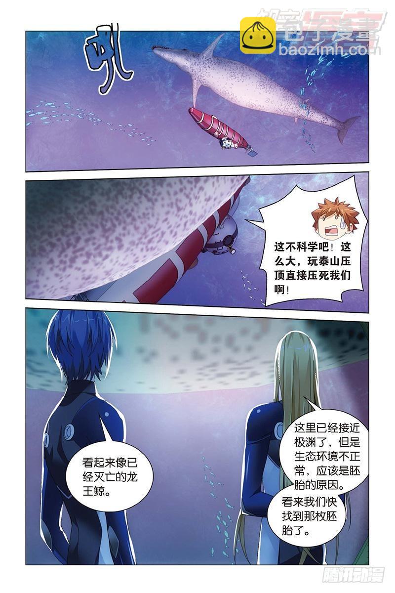 第18回 古龙领地（下）-第37话