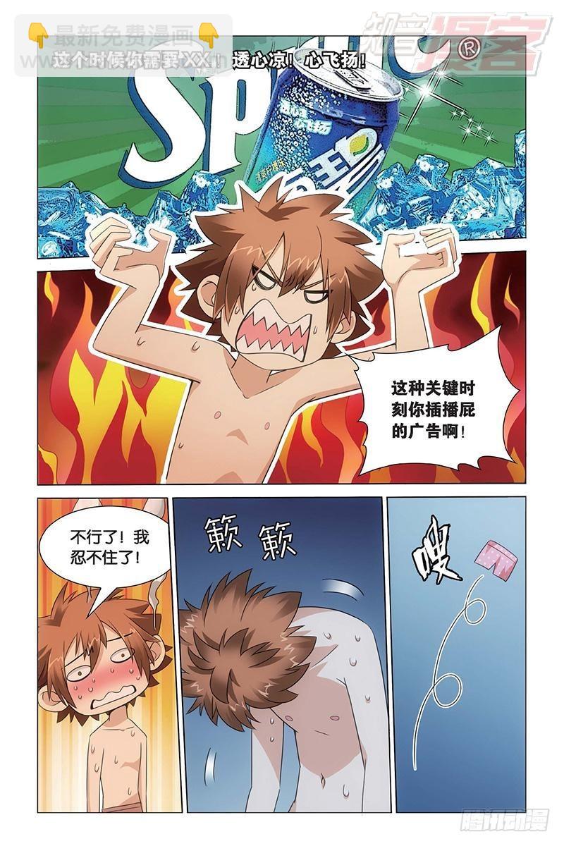 第19回 深海的对峙（下）-第39话