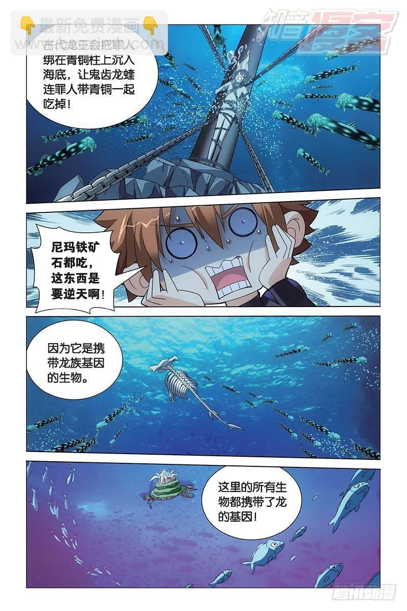 第19回 深海的对峙（下）-第39话