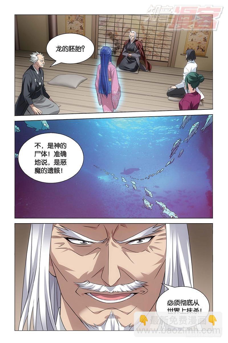第19回 深海的对峙（下）-第39话