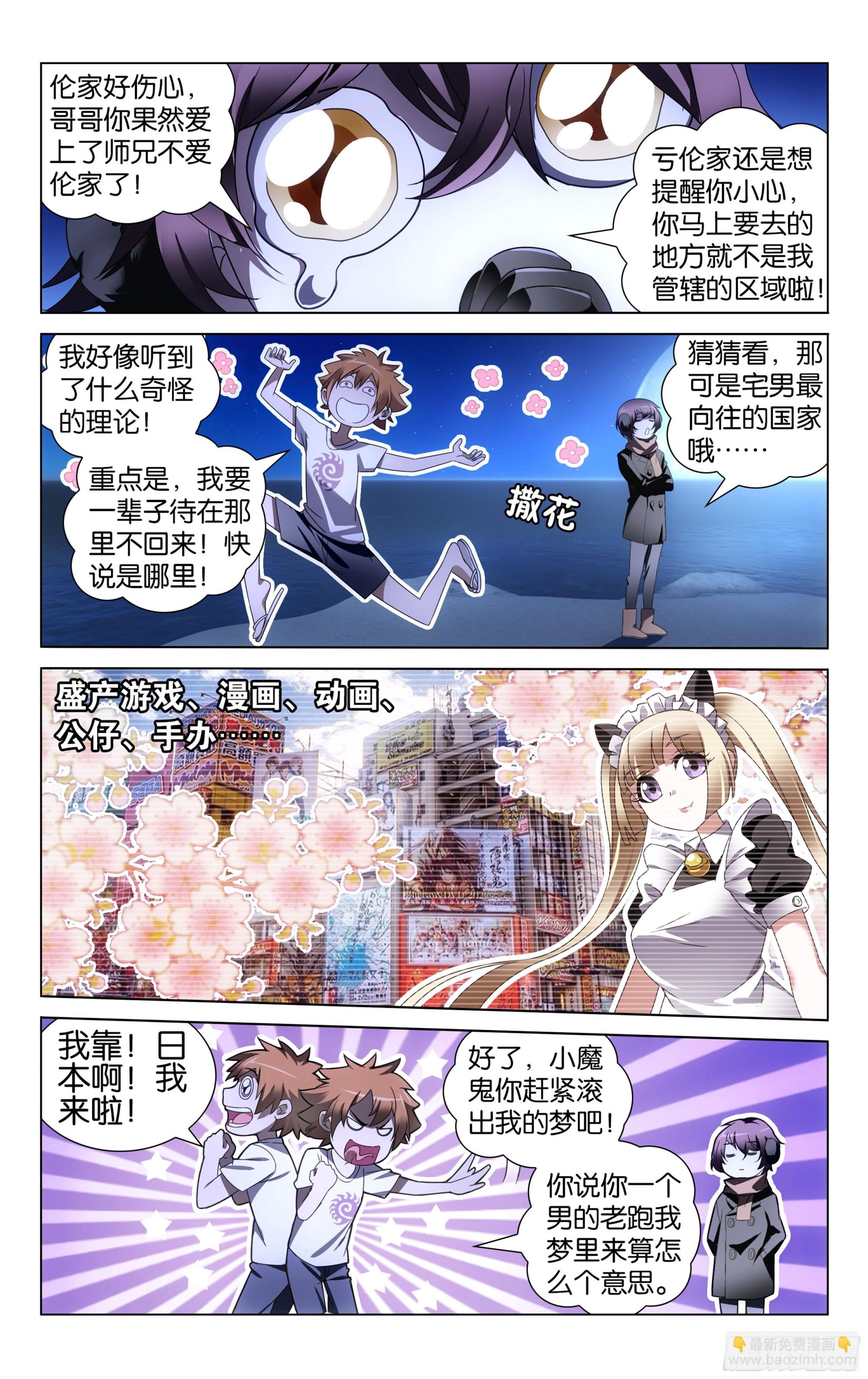 02（下）-第5话