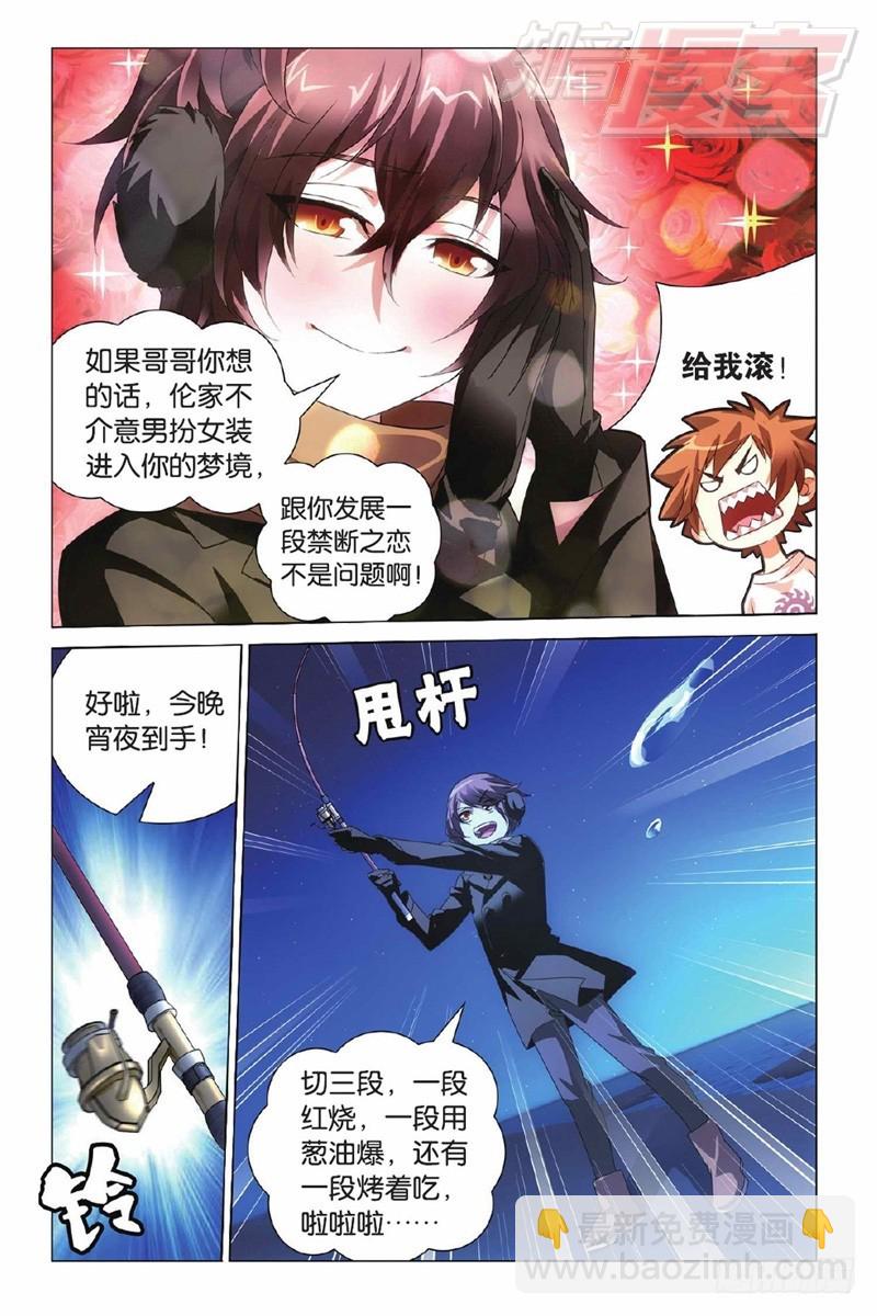 02（下）-第5话