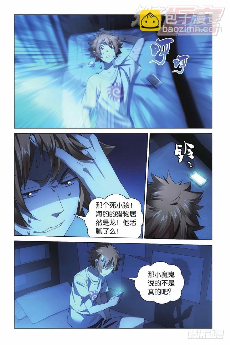 02（下）-第5话