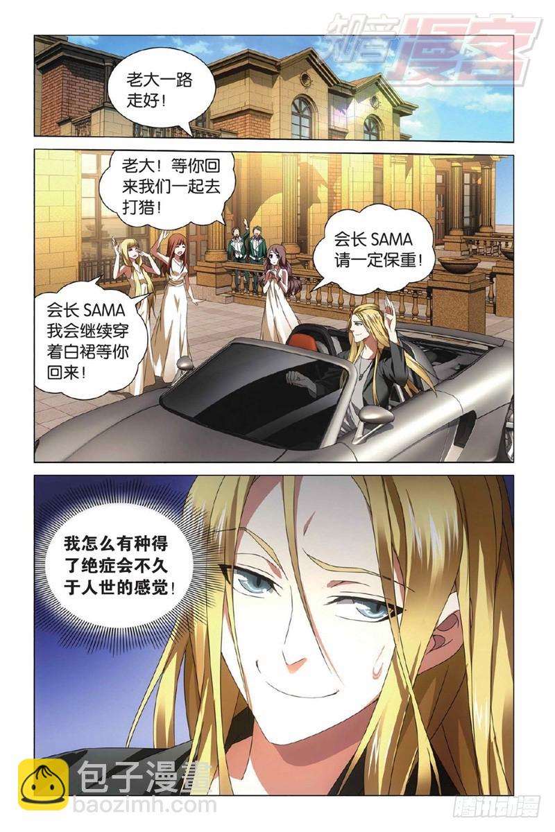 02（下）-第5话