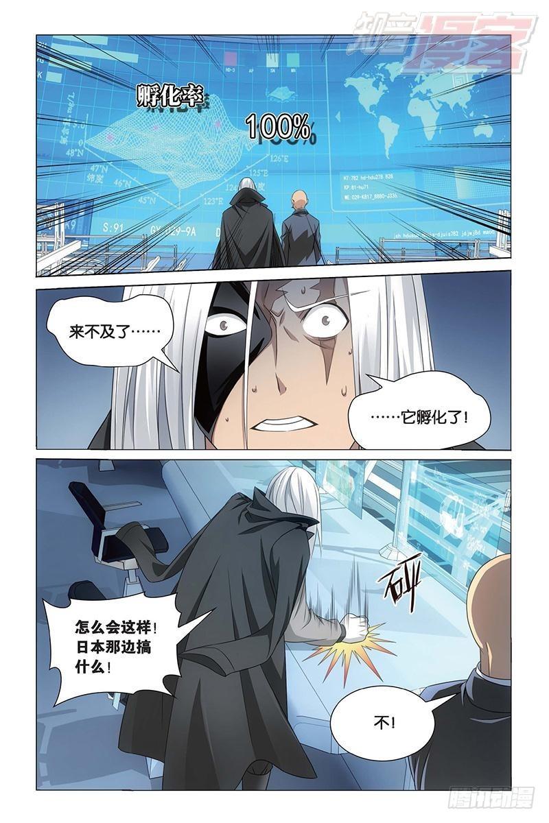 第21回 神的觉醒（下）-第43话