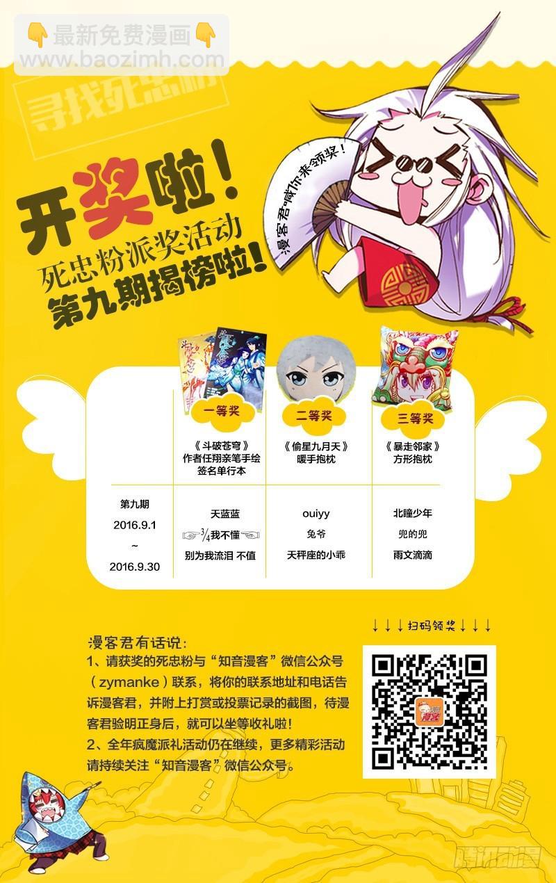第21回 神的觉醒（下）-第43话