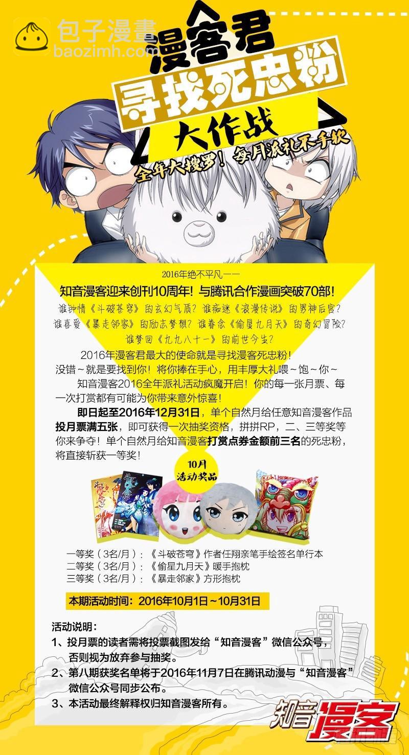 第21回 神的觉醒（下）-第43话