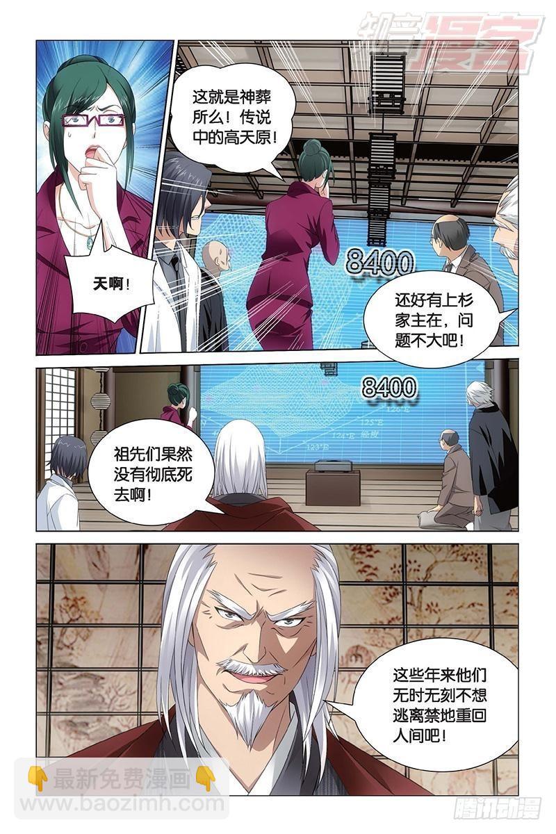 第21回 神的觉醒（下）-第43话