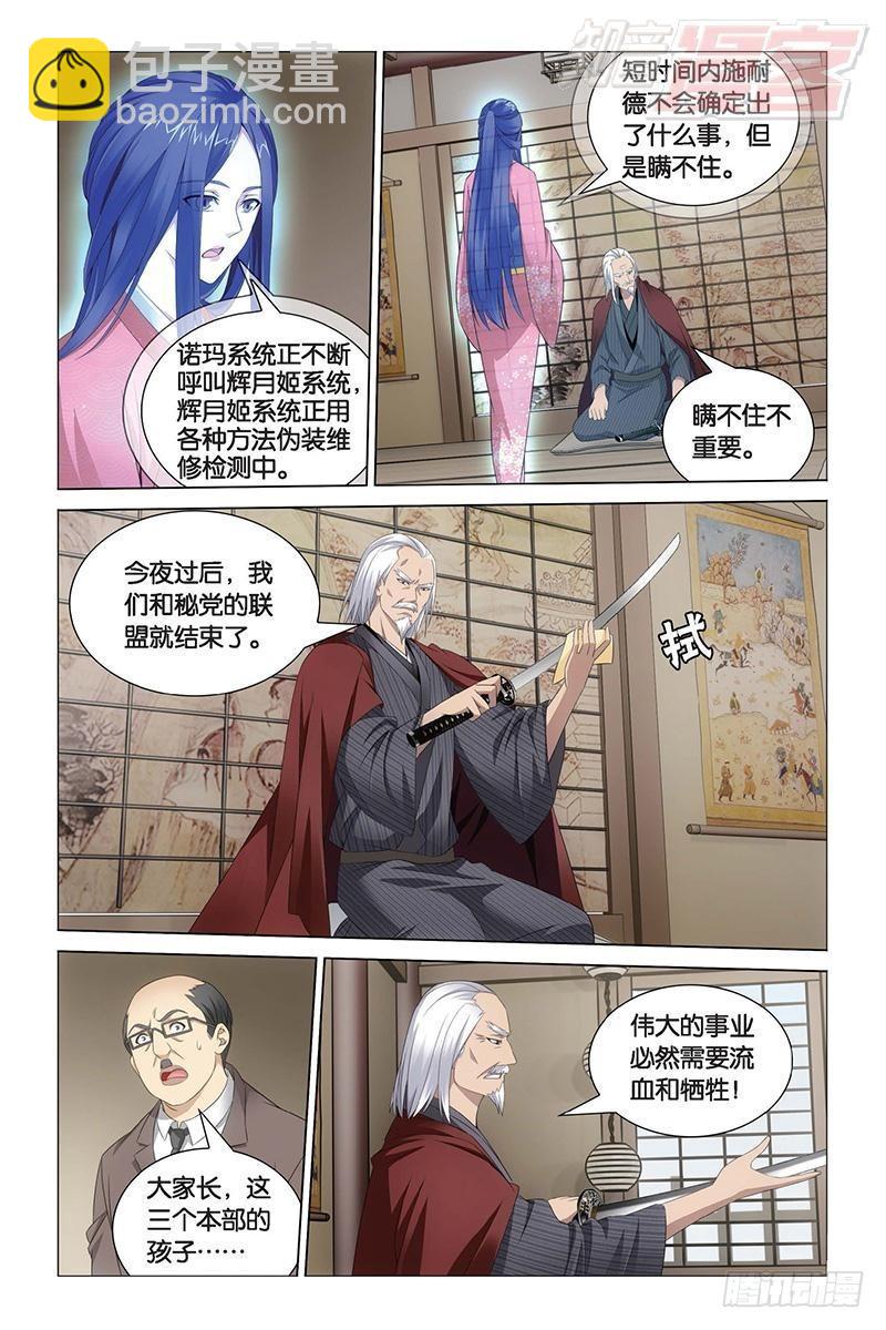第21回 神的觉醒（下）-第43话