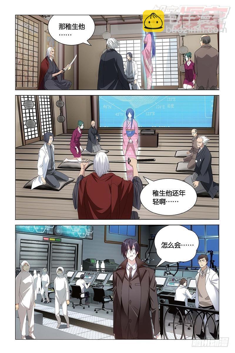 第21回 神的觉醒（下）-第43话