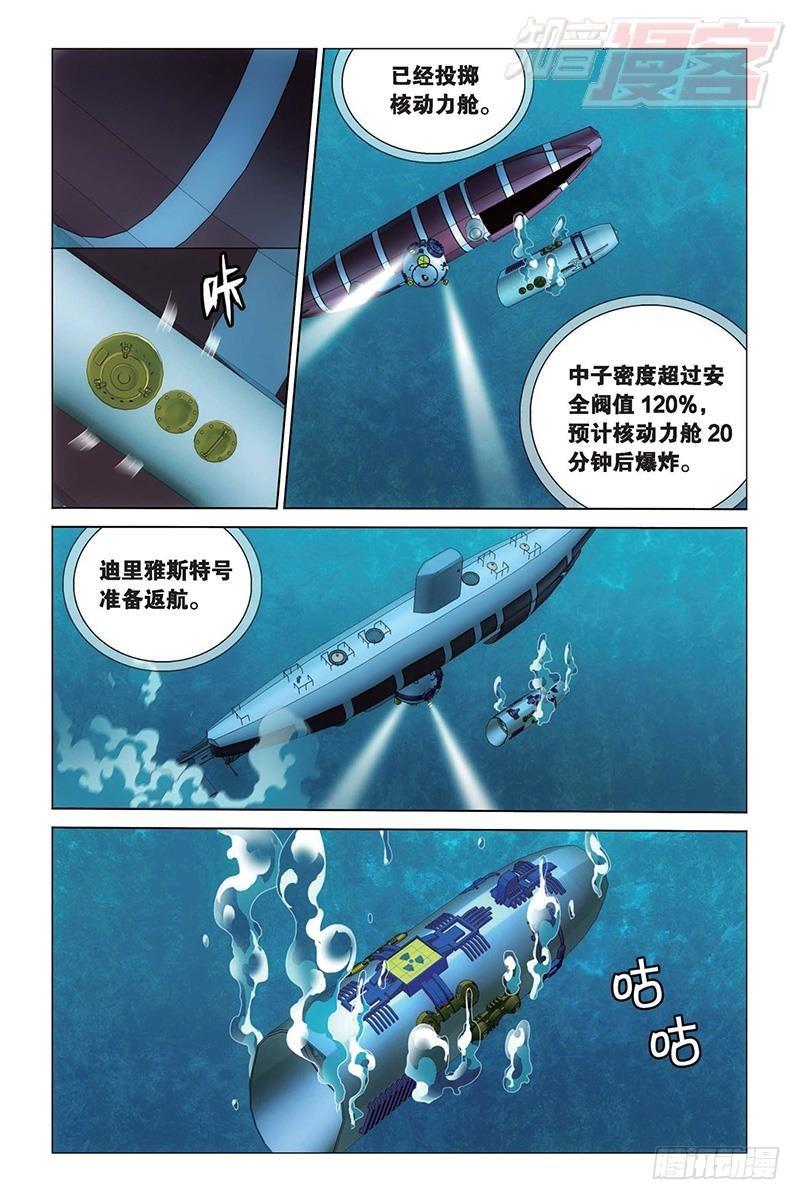 第22回 花样遗书（下）-第45话