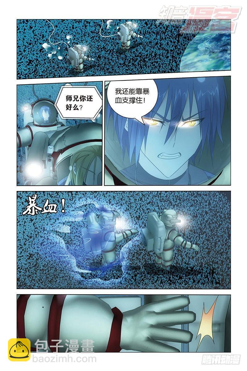第23回 温暖的小棉袄（下）-第47话