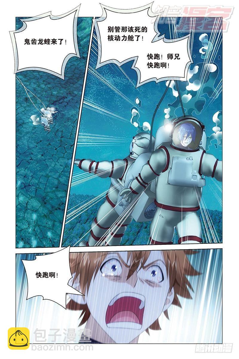 第23回 温暖的小棉袄（下）-第47话