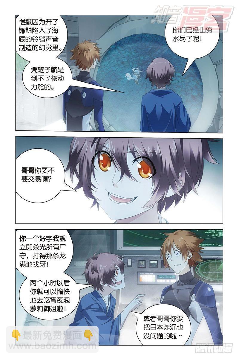 第23回 温暖的小棉袄（下）-第47话