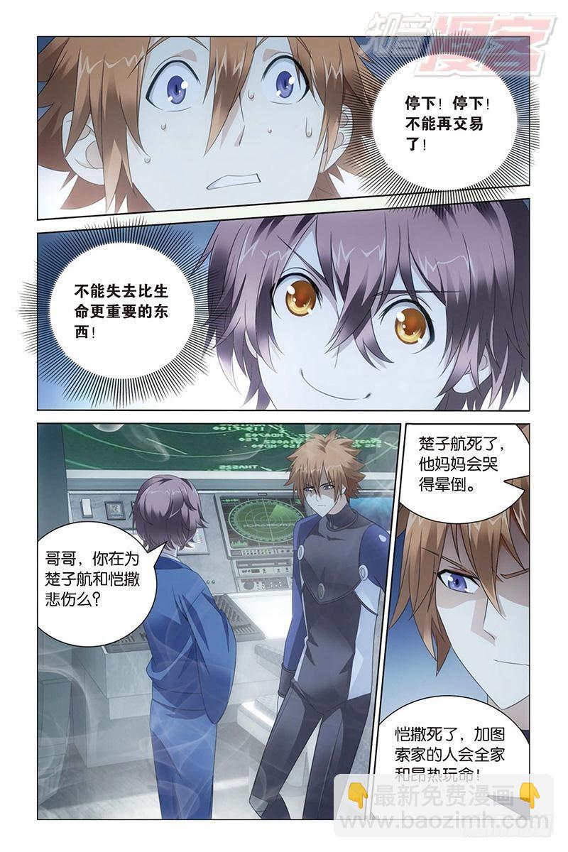 第23回 温暖的小棉袄（下）-第47话