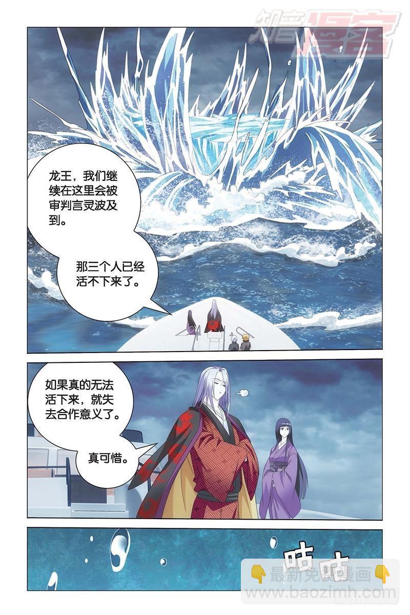 第25回 男人的承诺（下）-第51话