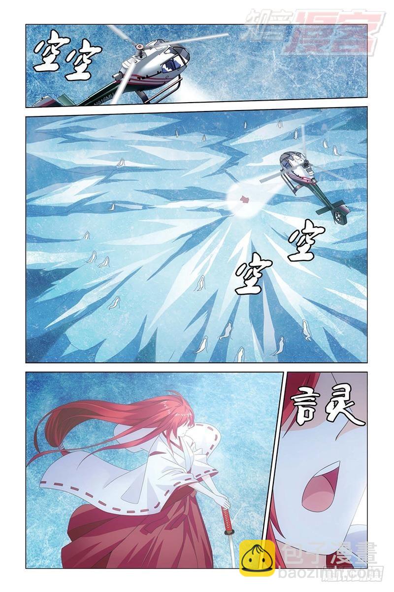 第25回 男人的承诺（下）-第51话
