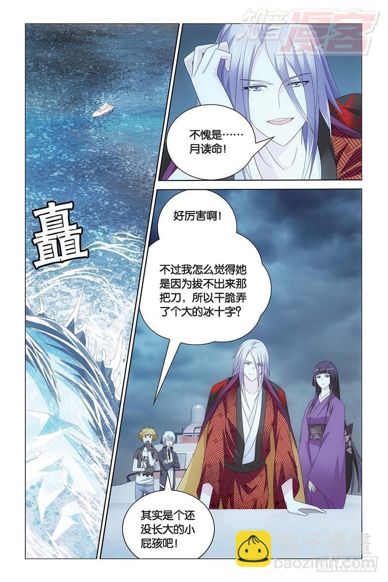 第25回 男人的承诺（下）-第51话