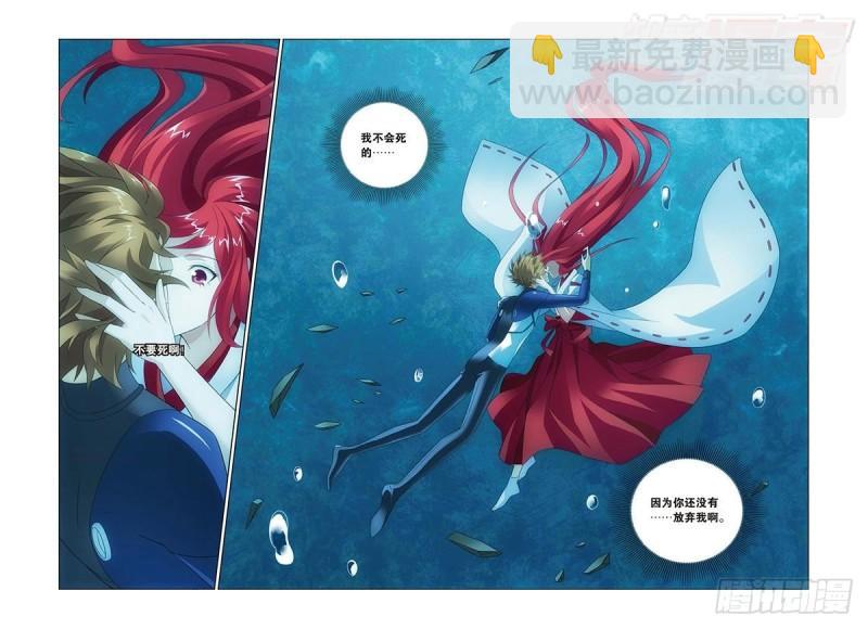 第26回 美梦（下）-第53话