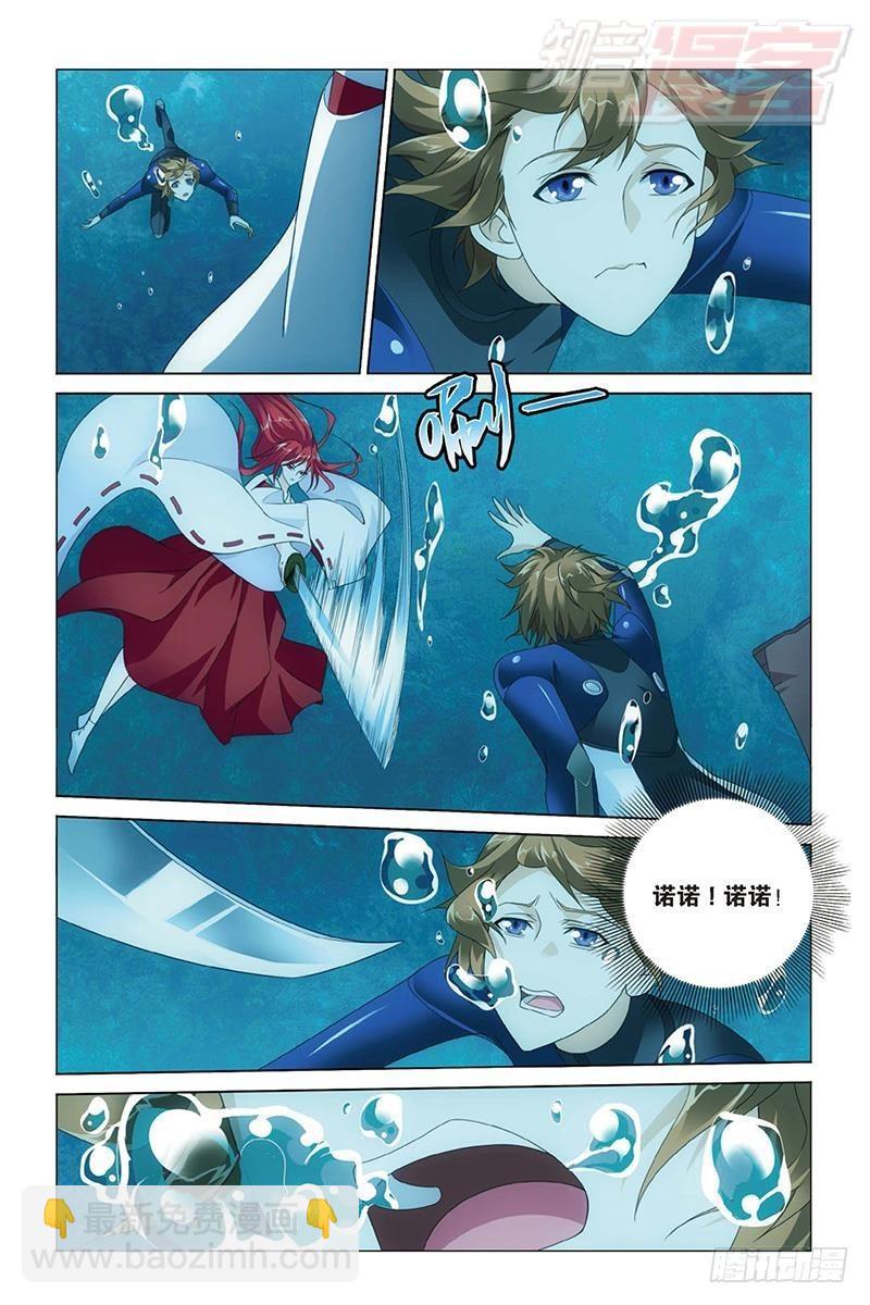 第26回 美梦（下）-第53话