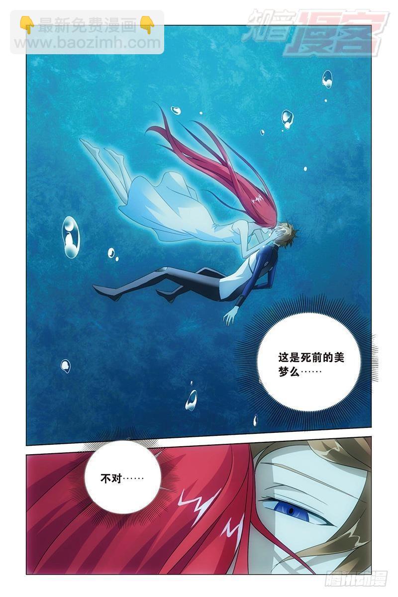 第26回 美梦（下）-第53话