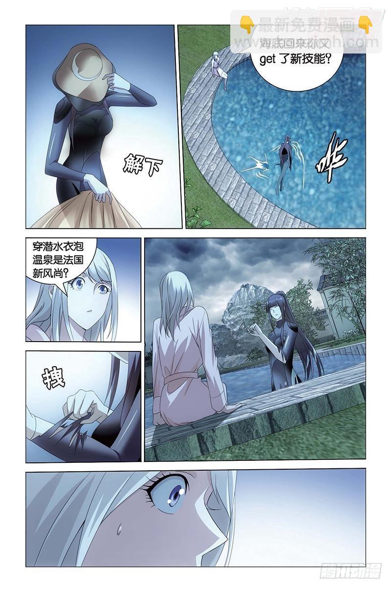 第27回 人鱼的哭泣（下）-第55话