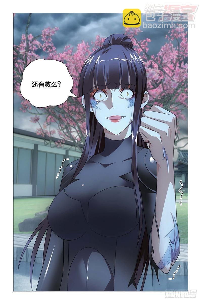 第27回 人鱼的哭泣（下）-第55话