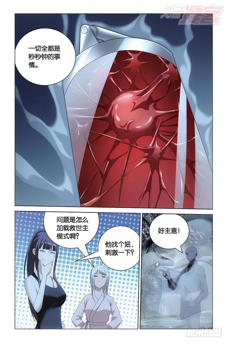 第28回 古龙之血（下）-第57话
