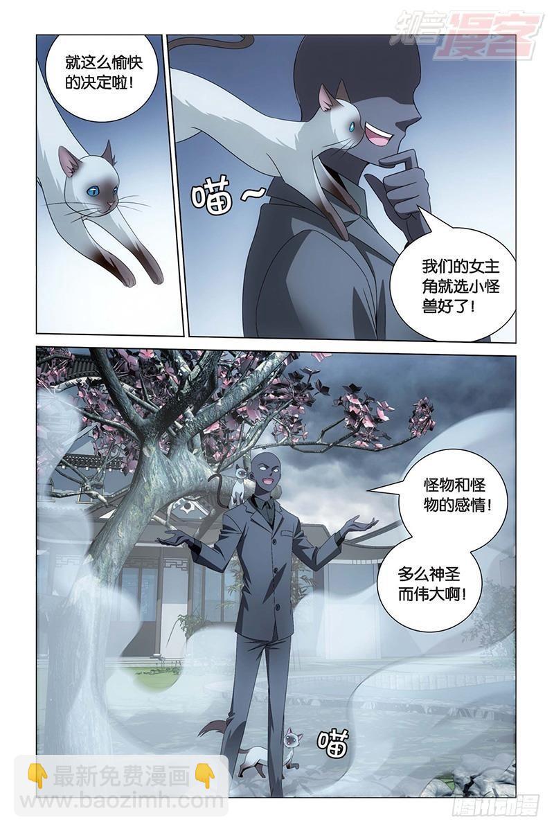 第28回 古龙之血（下）-第57话