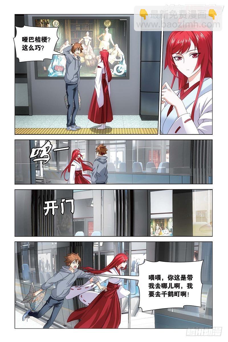 第28回 古龙之血（下）-第57话