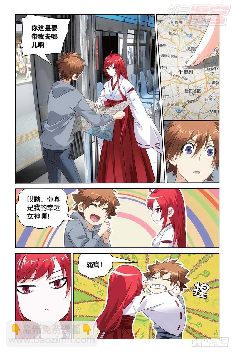 第28回 古龙之血（下）-第57话