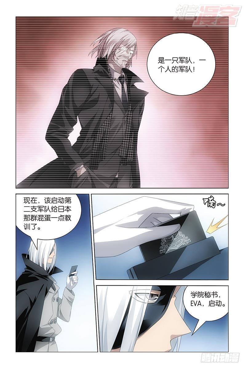 第29回 千军万马的王（下）-第59话
