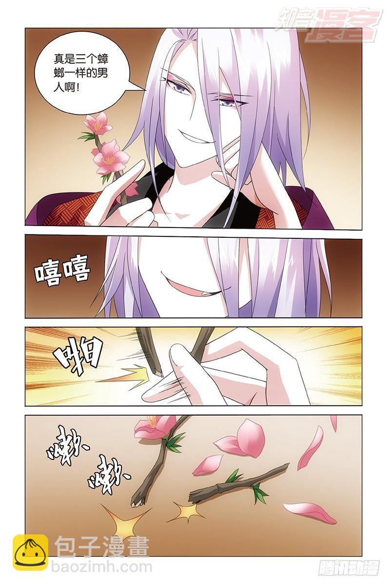 第29回 千军万马的王（下）-第59话