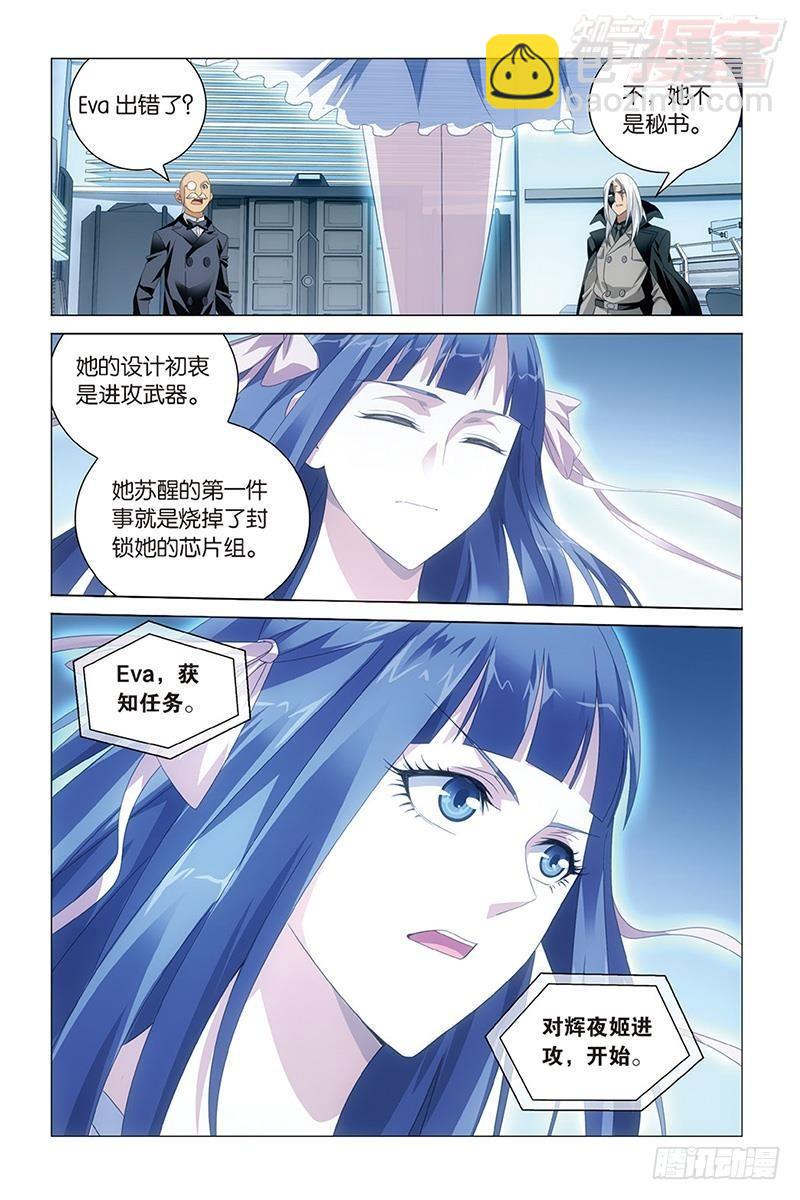 第29回 千军万马的王（下）-第59话