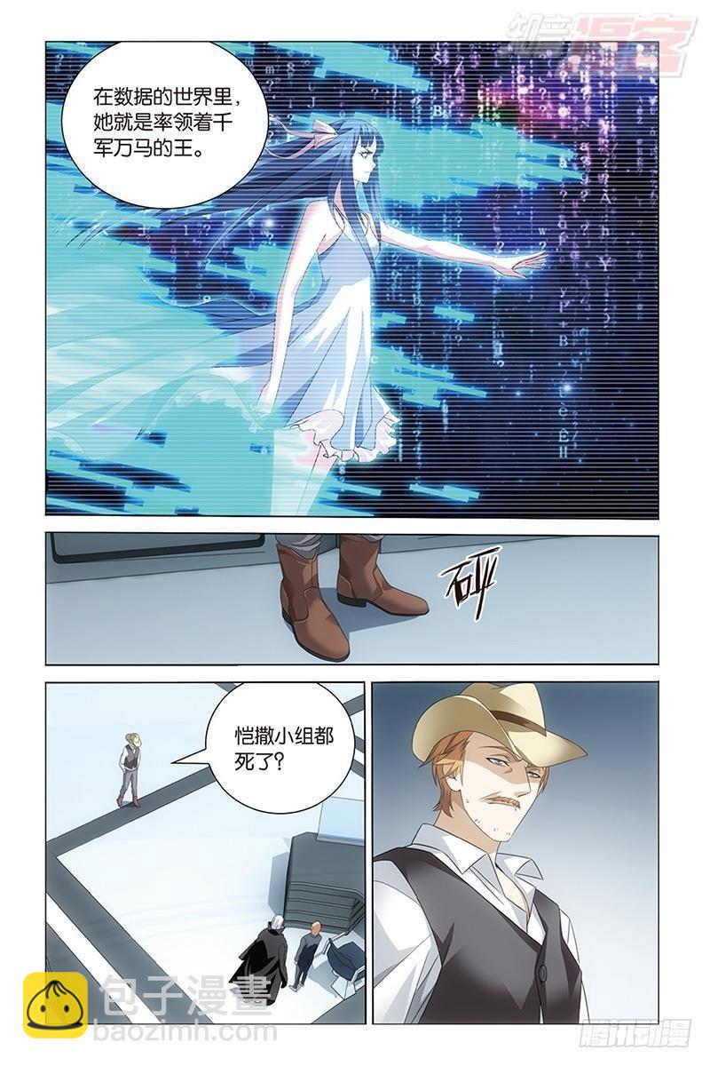 第29回 千军万马的王（下）-第59话