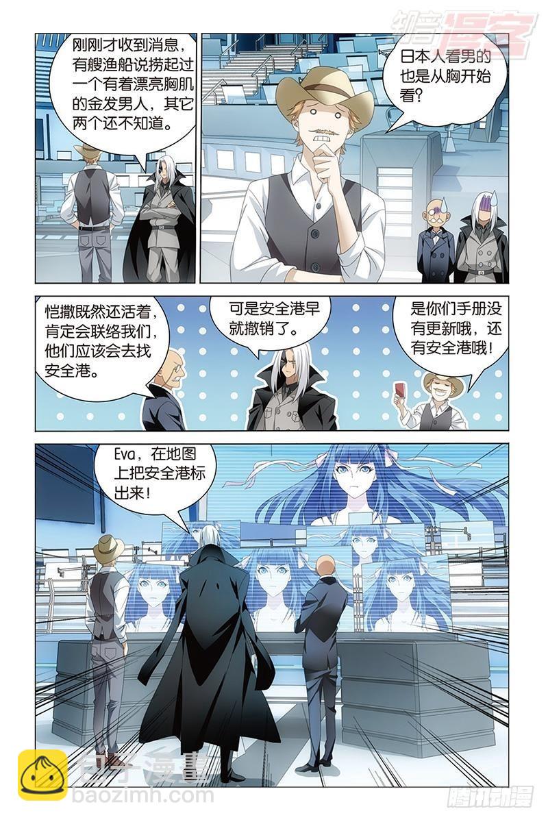 第29回 千军万马的王（下）-第59话
