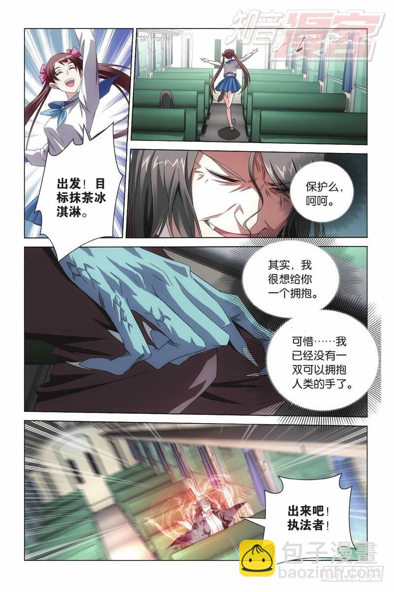 03（下）-第7话