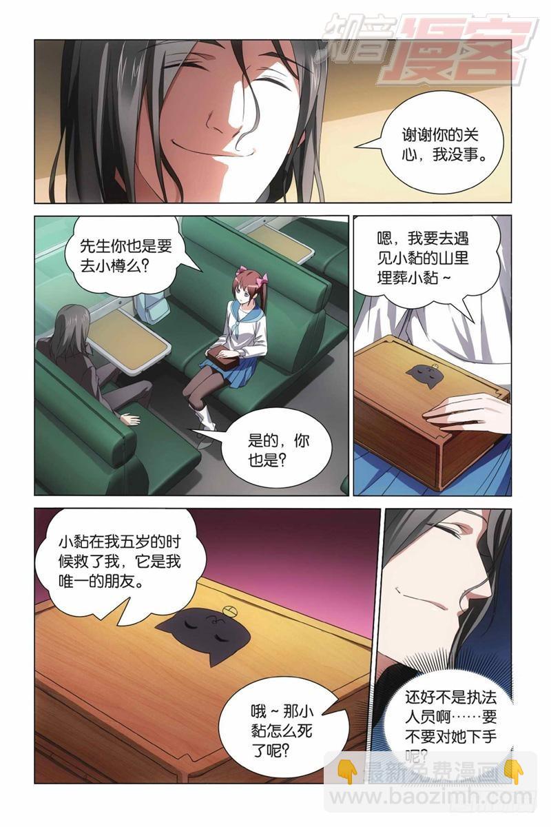 03（下）-第7话